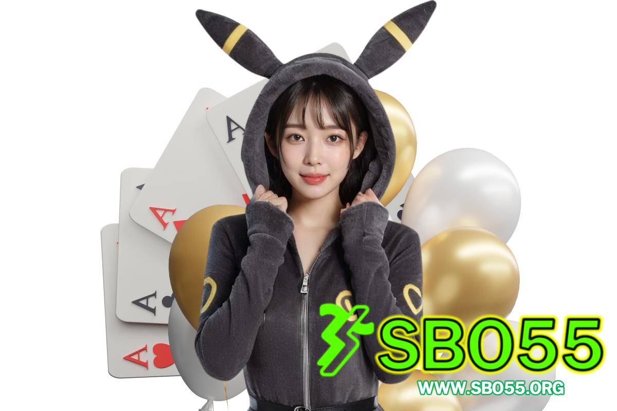 sbo55 สมัคร